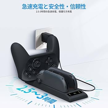 Amazon.co.jp: Switch2 Pro & ジョイコン2用 充電スタンド